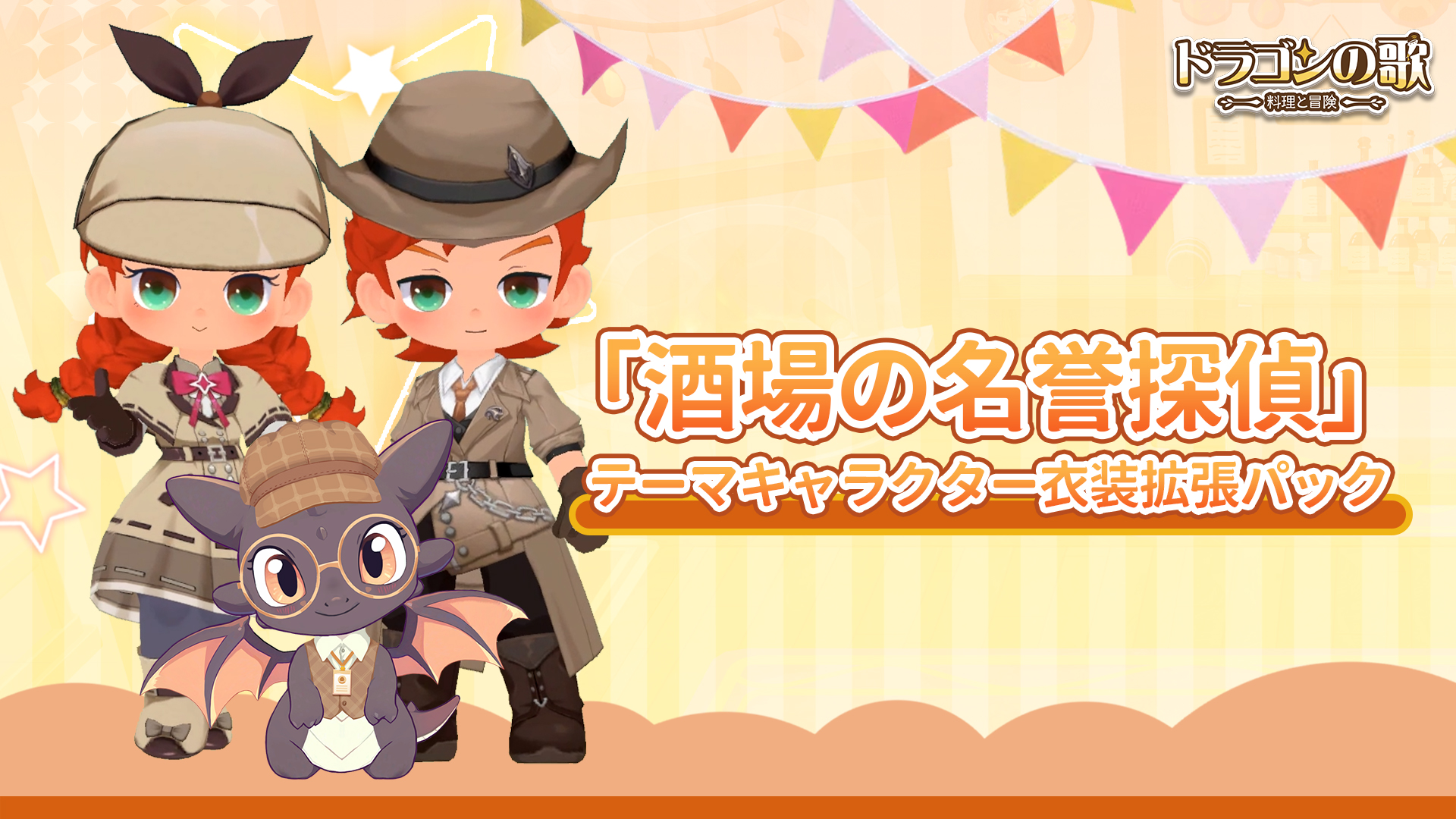 dragon-no-uta-tgs-2025-tenji29