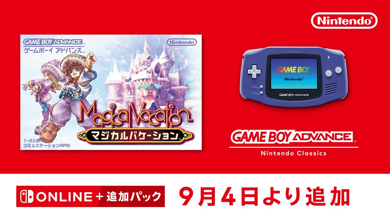 gba-nintendo-switch-online-new-title-2025-0904-release-deta