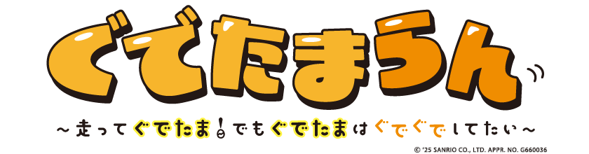 gutetamaran-hashiru-gudegude-for-switch-release-deta1