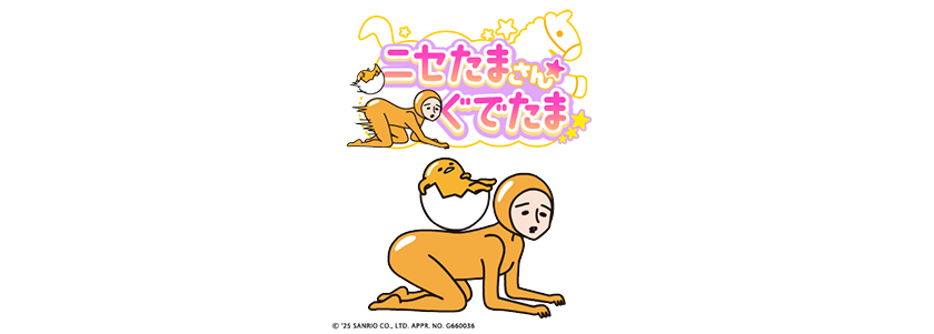 gutetamaran-hashiru-gudegude-for-switch-release-deta27