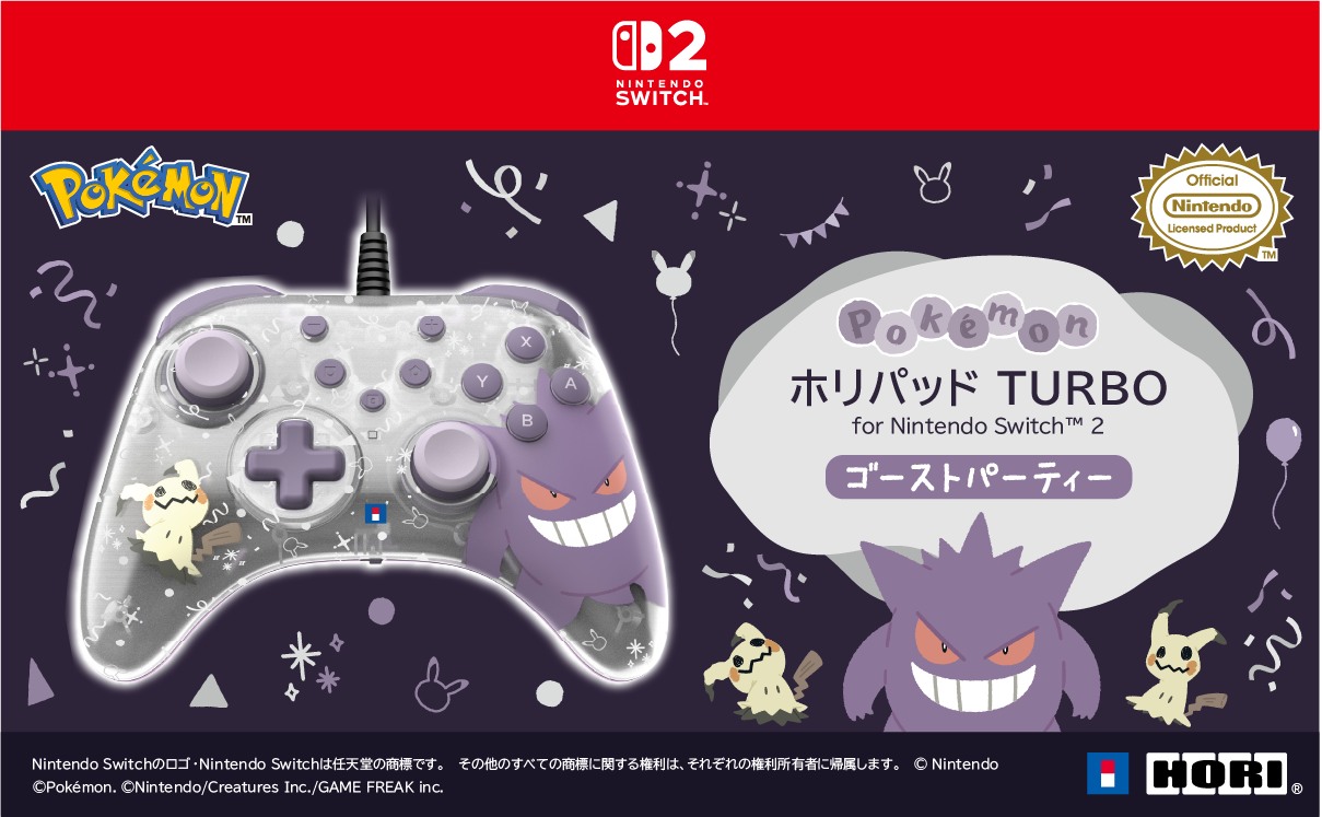 hori-ghost-party-switch-2-mofumofu-accessory-yoyaku11