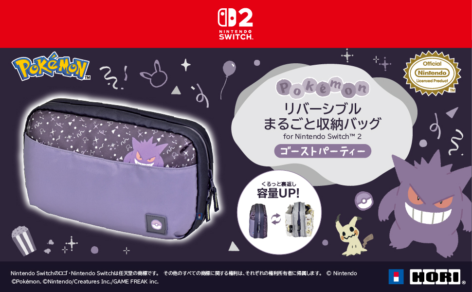 hori-ghost-party-switch-2-mofumofu-accessory-yoyaku31