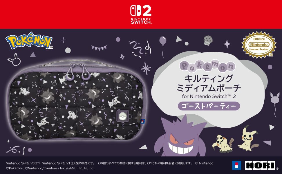 hori-ghost-party-switch-2-mofumofu-accessory-yoyaku51