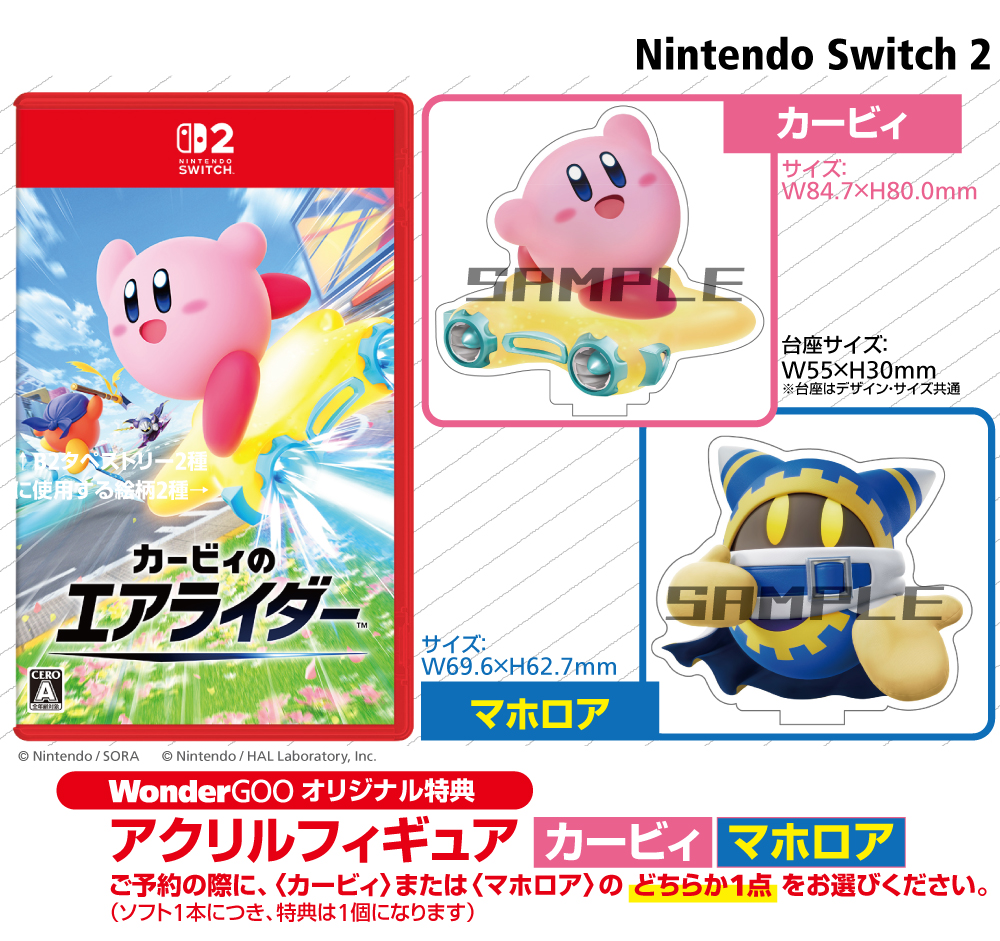 kirby-airriders-for-switch2-wonderg-tokuten1