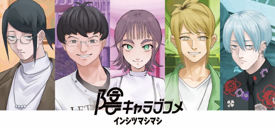 loveko-inshitsumashimashi-for-switch-announce1