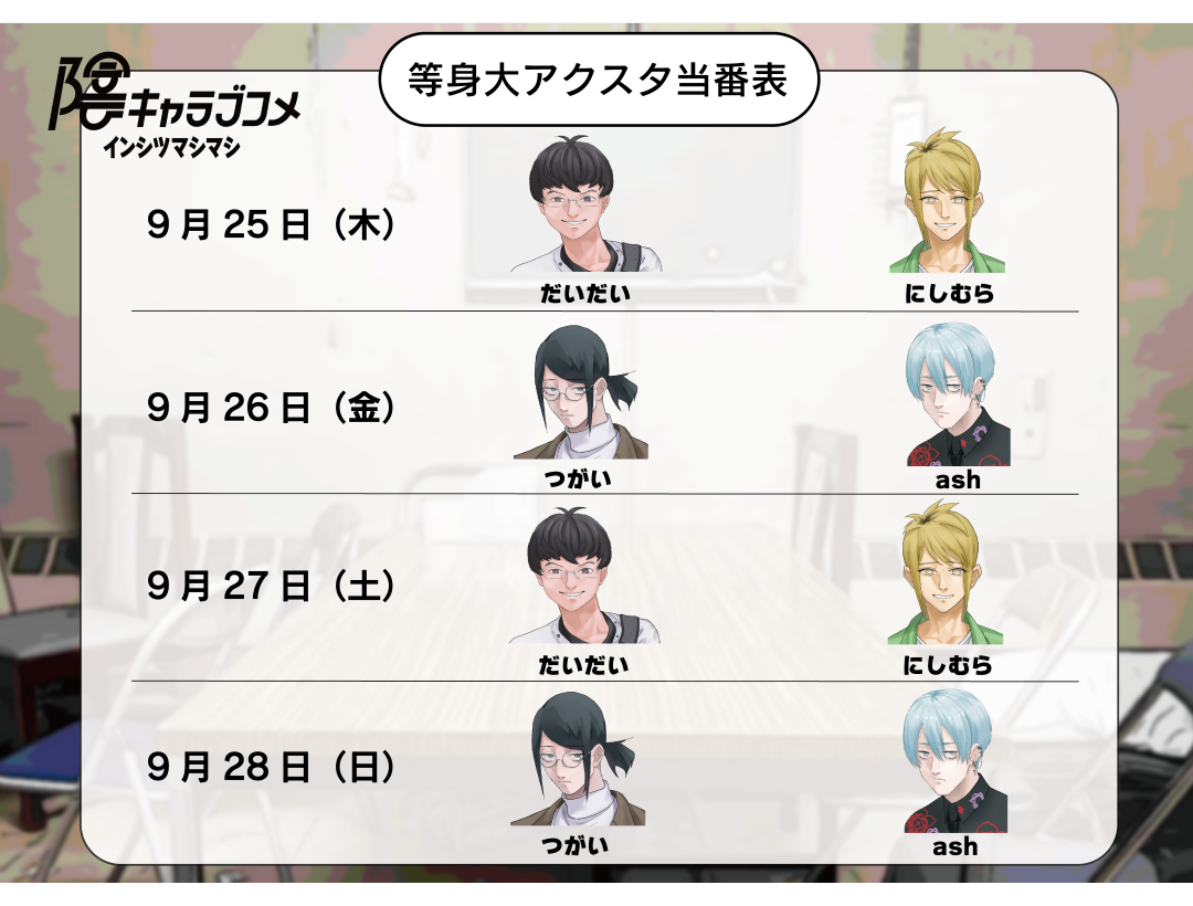 loveko-inshitsumashimashi-for-switch-announce26