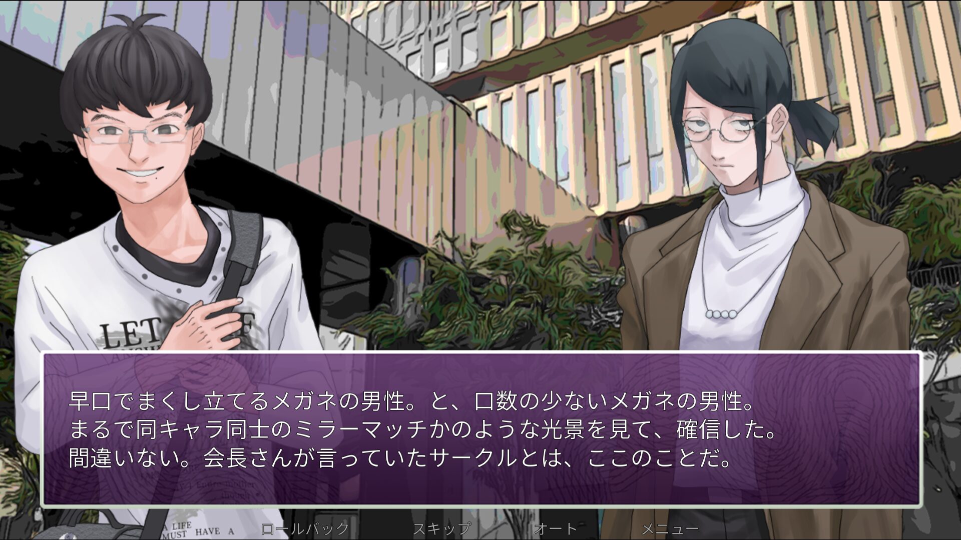 loveko-inshitsumashimashi-for-switch-announce28