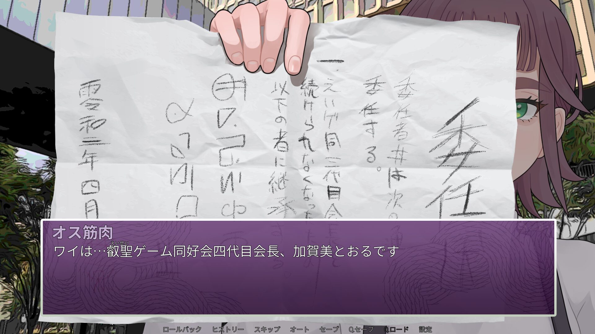 loveko-inshitsumashimashi-for-switch-announce9