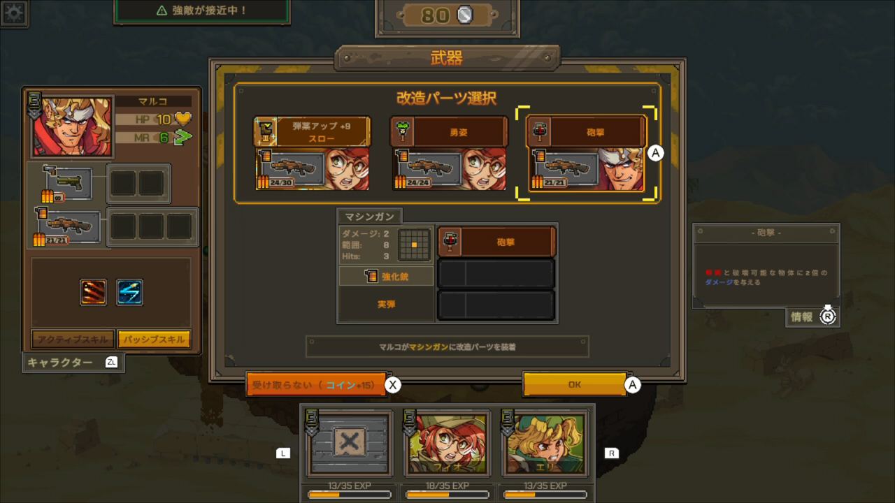 metal-slug-tactics-switch-package-yoyaku199