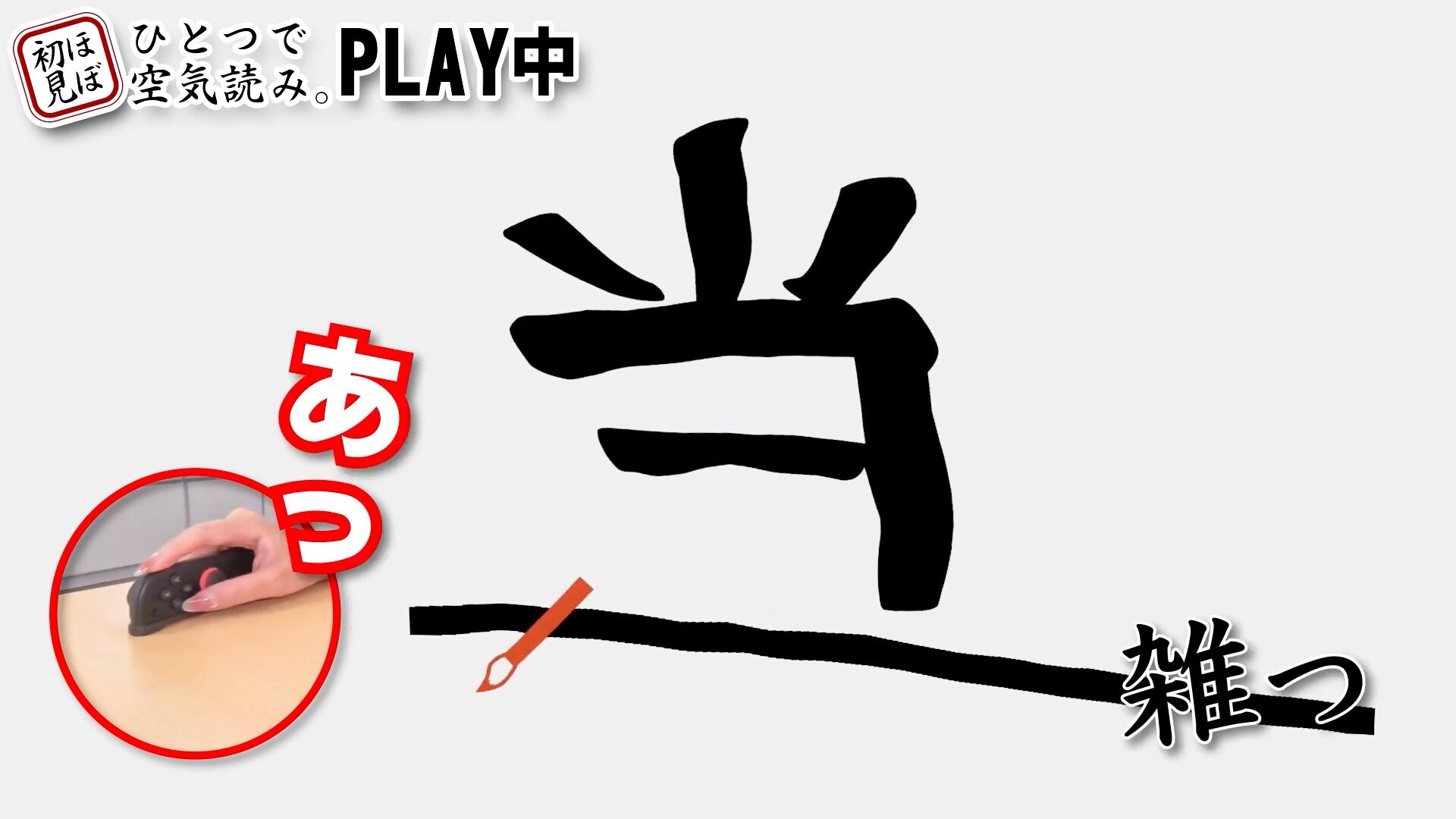 minna-kuuki-yomi-4-switch-2-editon-release-deta17