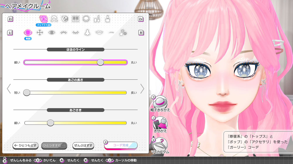 model-debut4-nicola-for-switch-announce8