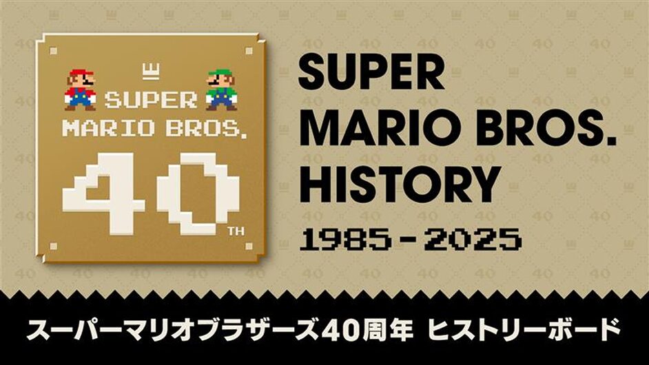 nintendo-live-2025-tokyo-oubo-kekka21