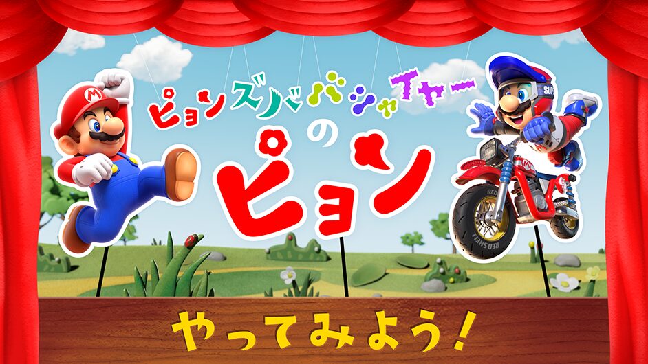 nintendo-live-2025-tokyo-oubo-kekka31