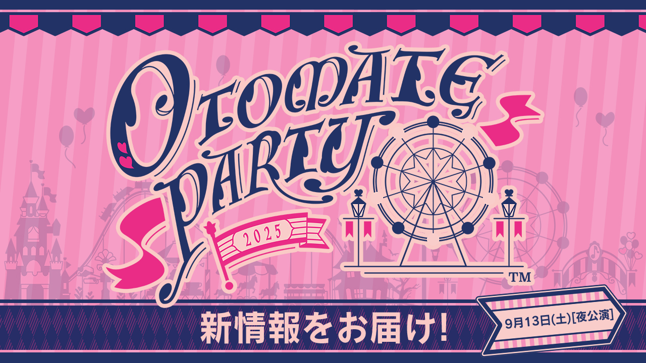 otomate-party-2025-lineup1