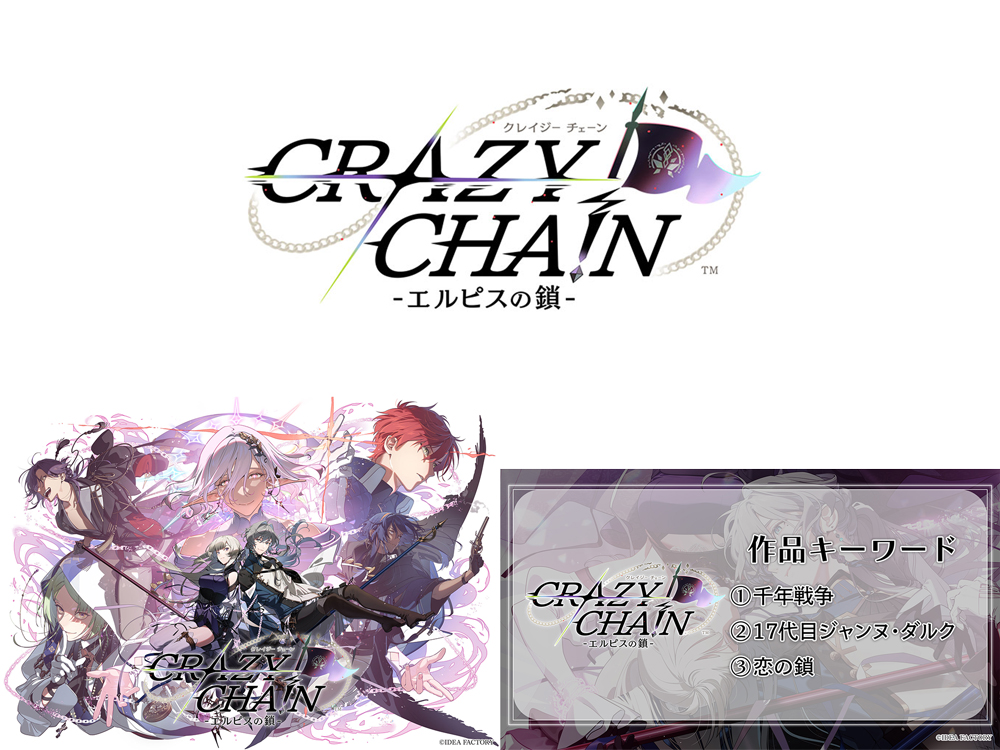 otomate-party-2025-lineup12