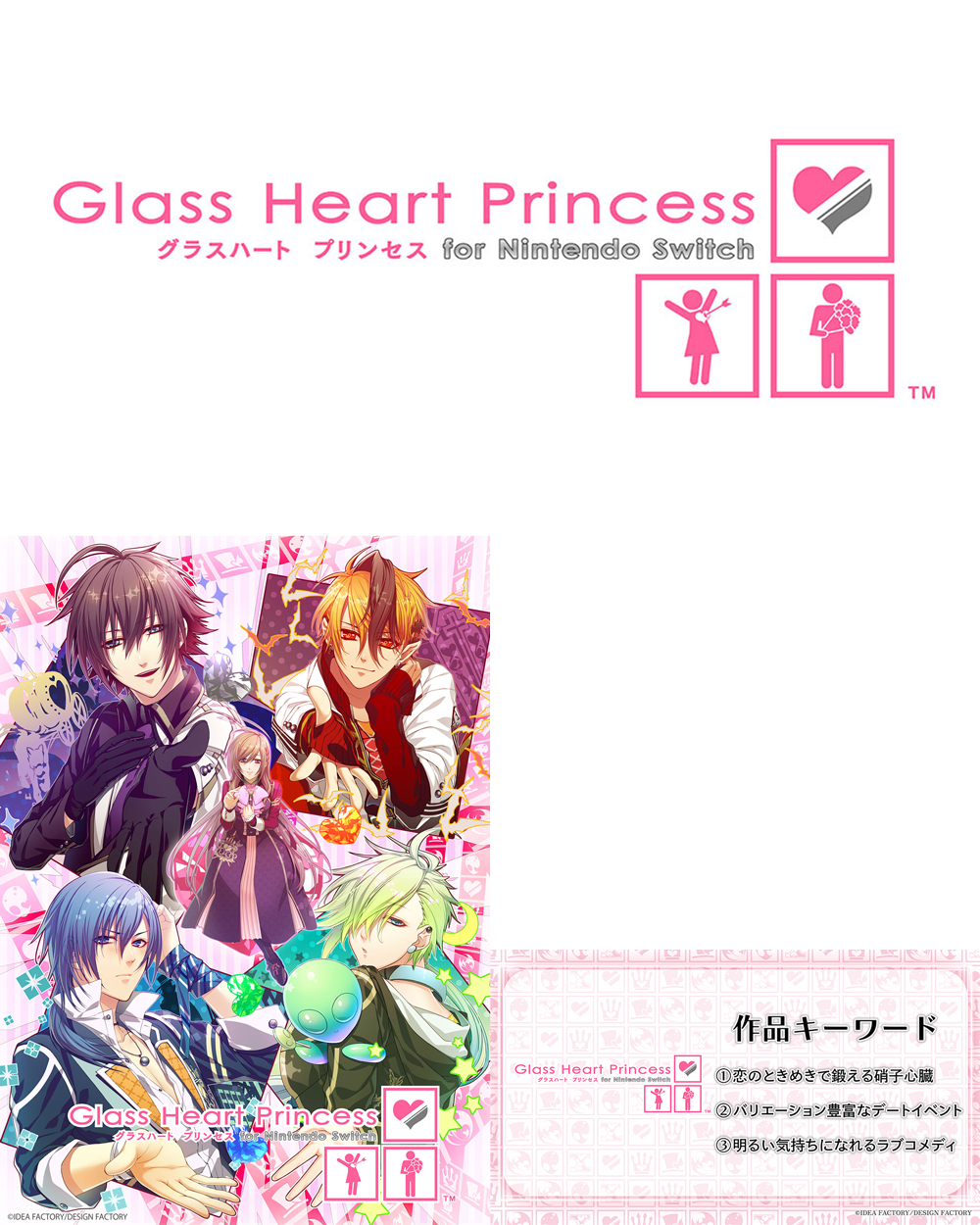 otomate-party-2025-lineup13