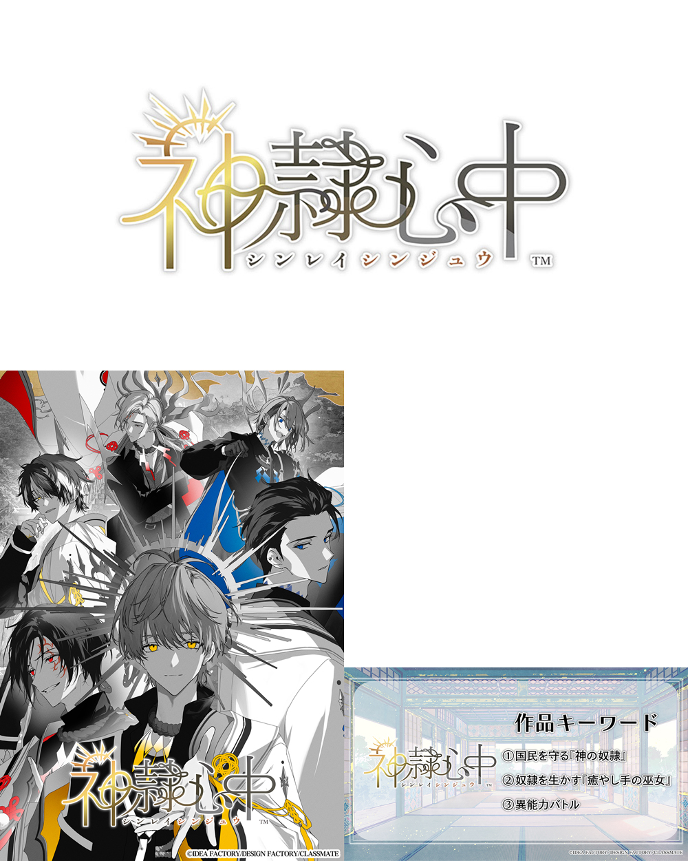 otomate-party-2025-lineup2