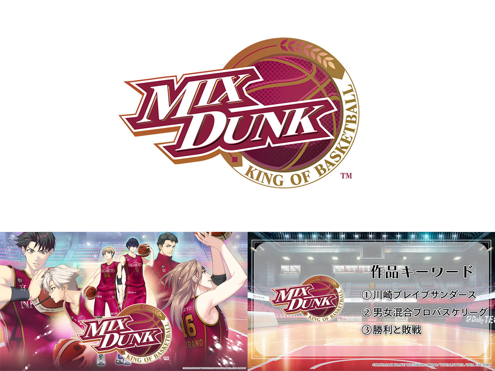 otomate-party-2025-lineup5