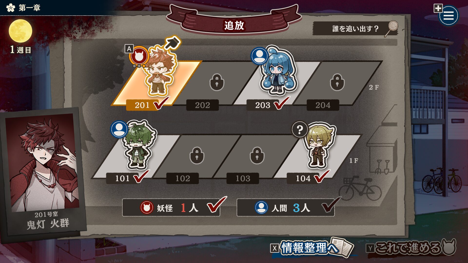 oyaoya-ooyasan-switch-ver-announce12