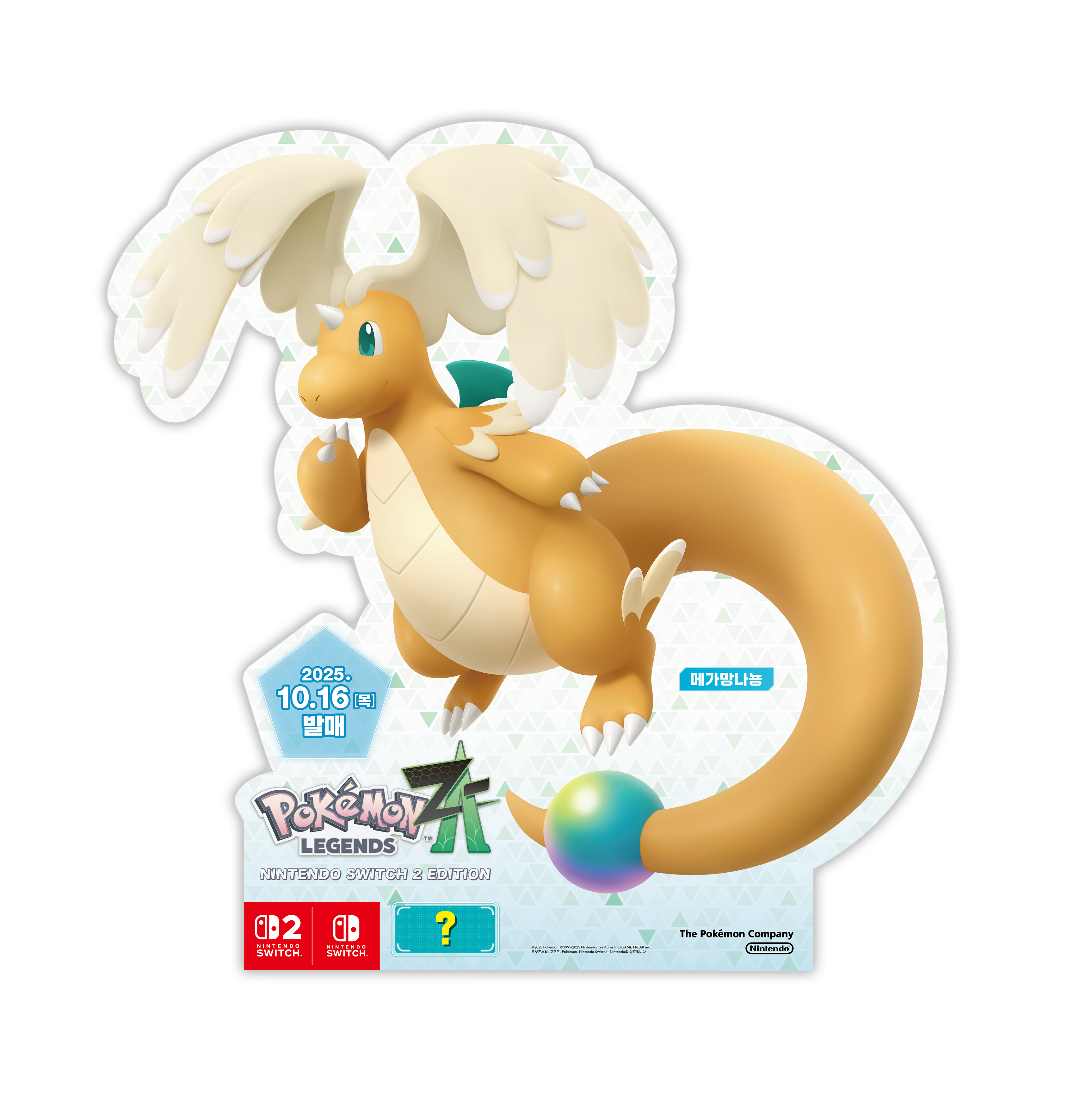 Pokémon LEGENDS Z-A』のフォトラリーイベントが2025年10月1日