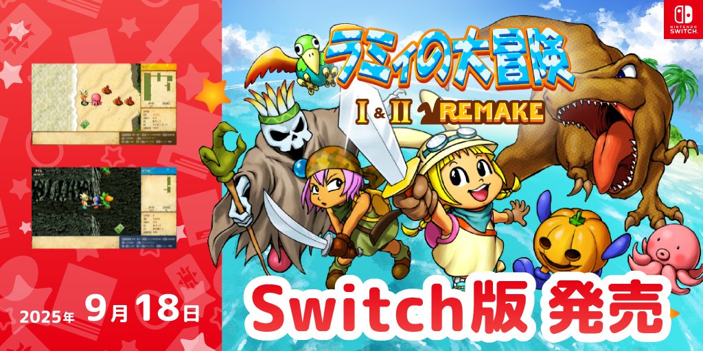 rammy-no-bouken-1-and-2-for-switch-announce1
