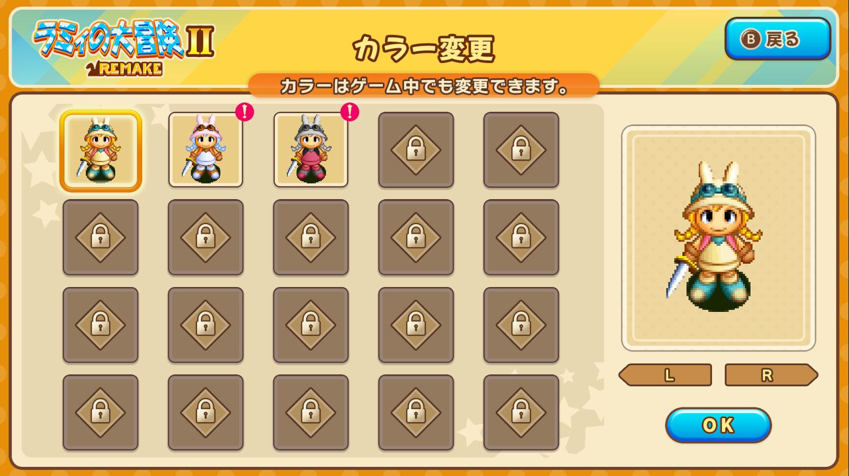 rammy-no-bouken-1-and-2-for-switch-announce17