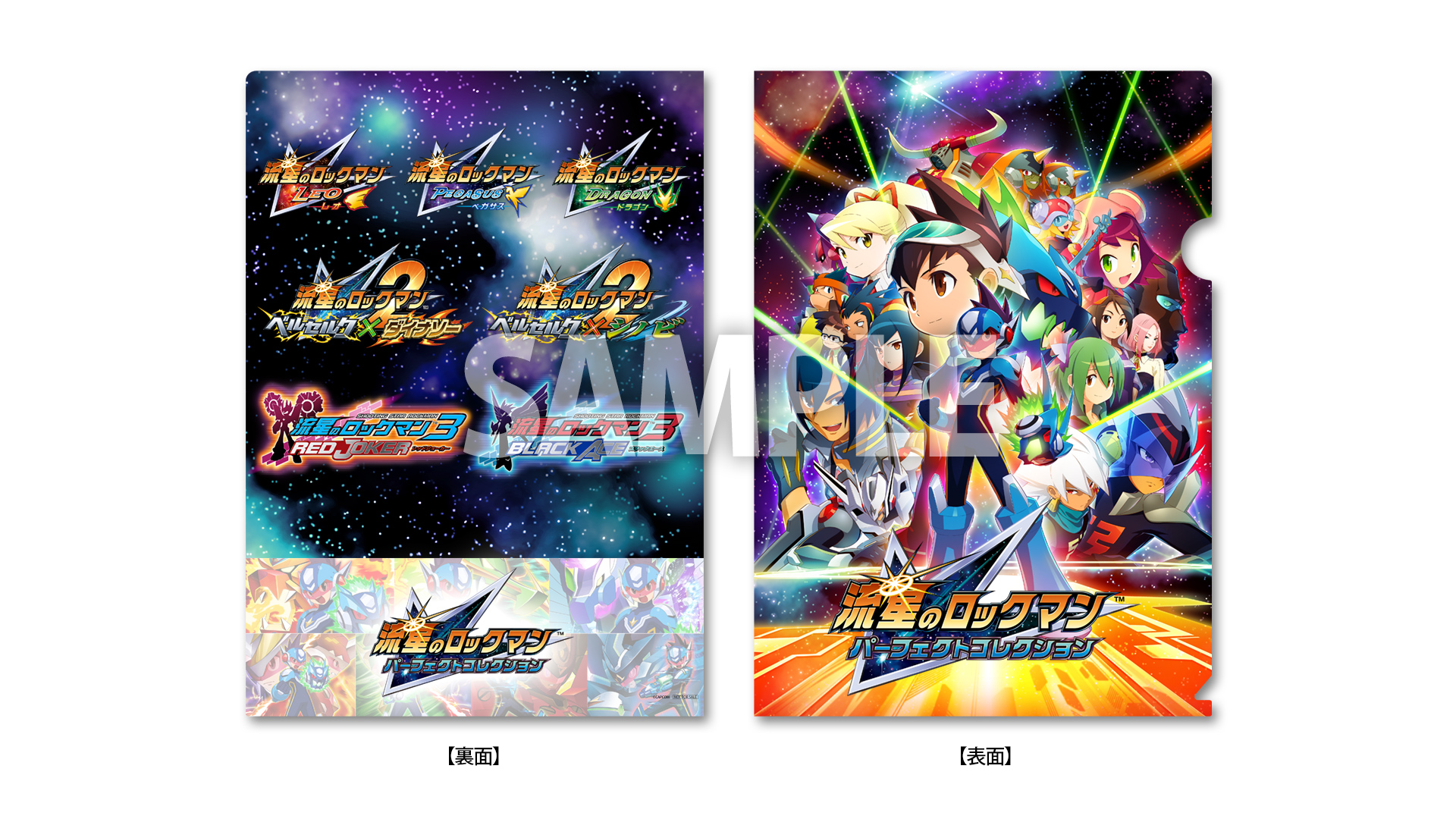 rockman-perfect-collection-for-switch-announce15