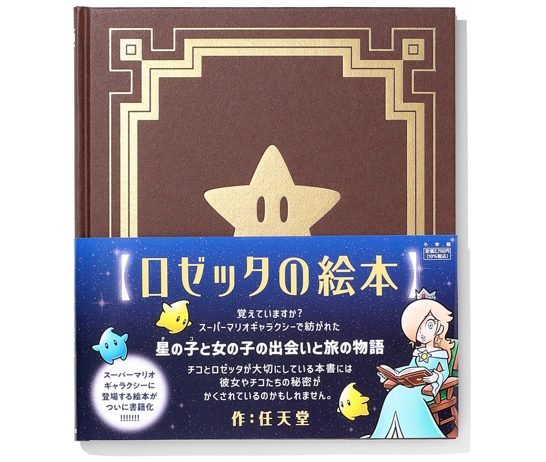 super-mario-galaxy-for-switch-announce12