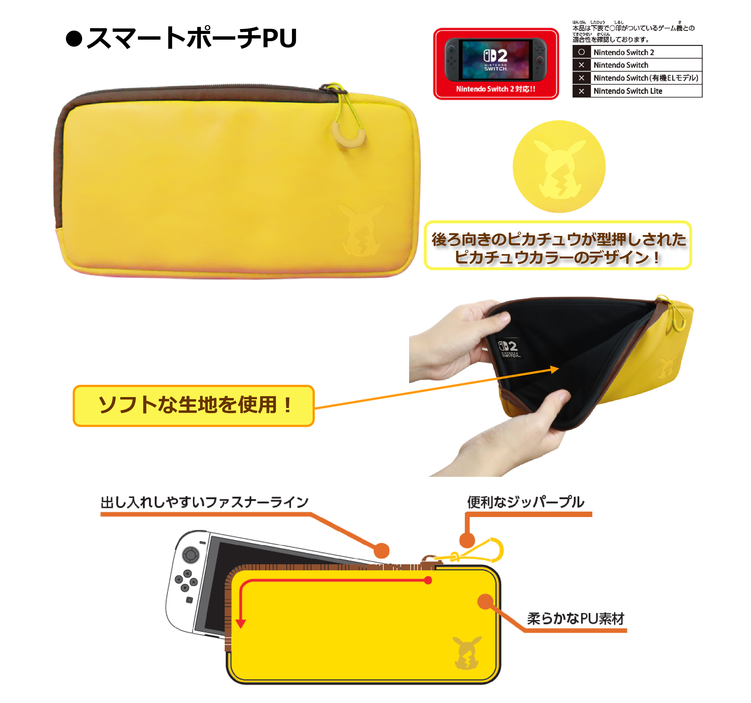 Switch 2 用ライセンスアクセサリー「ポケットモンスター