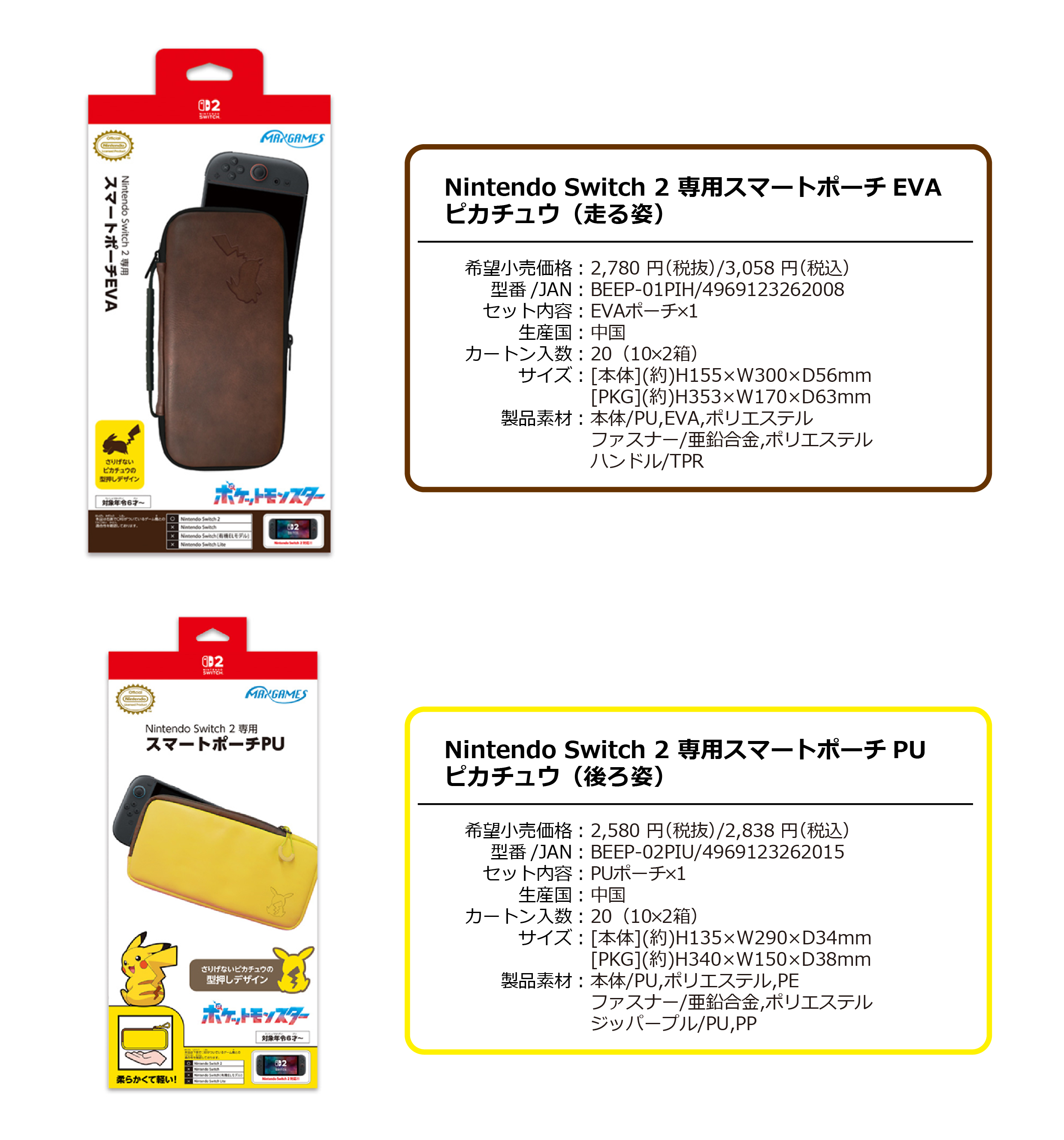 switch-2-pokemomn-accessory-2025-maxgames-announce7