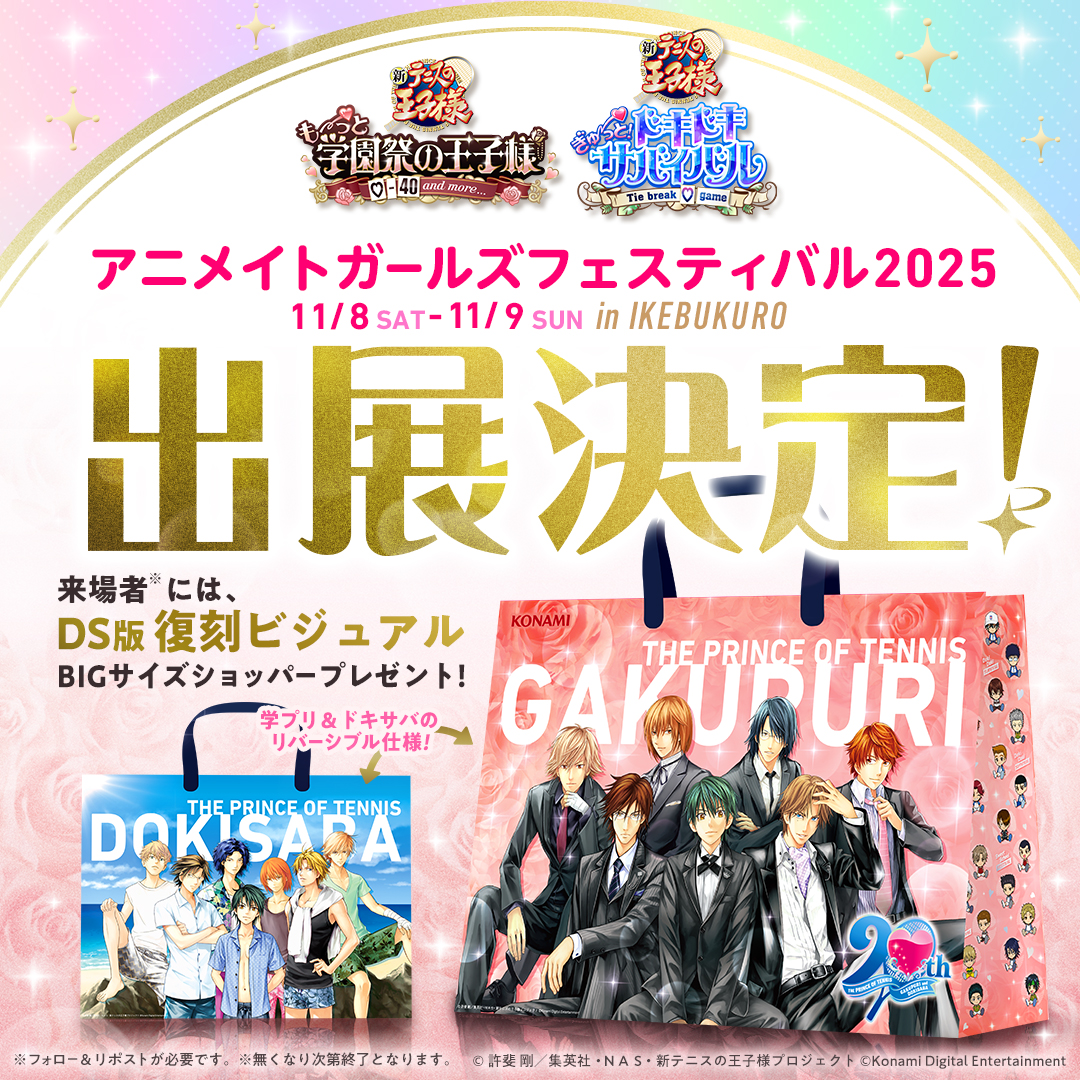 tennis-oujisama-dokidoki-survival-for-switch-announce11