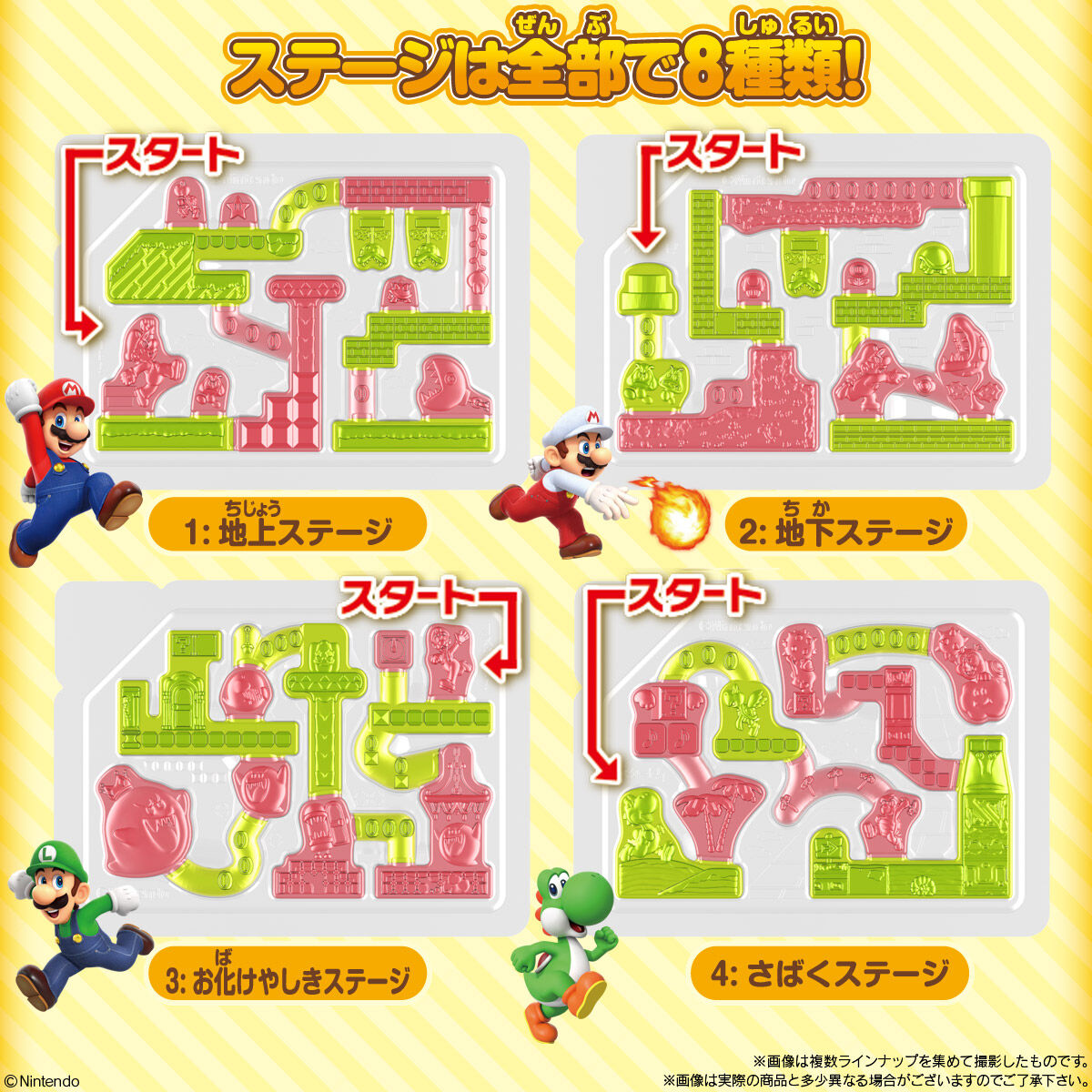 tsuri-gumi-super-mario-gumi-steage-announce12