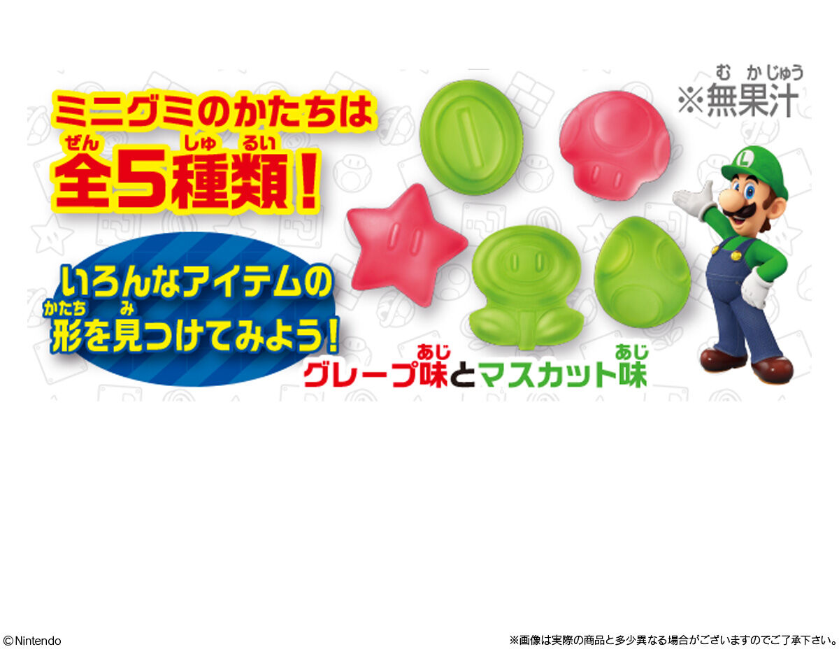 tsuri-gumi-super-mario-gumi-steage-announce3