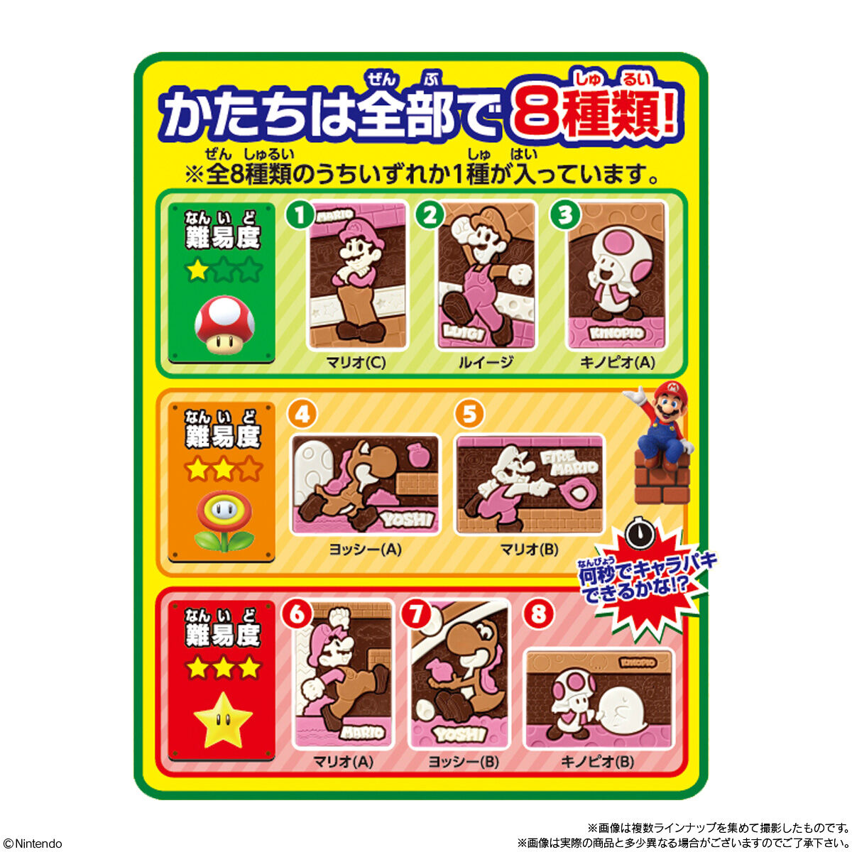 tsuri-gumi-super-mario-gumi-steage-announce33