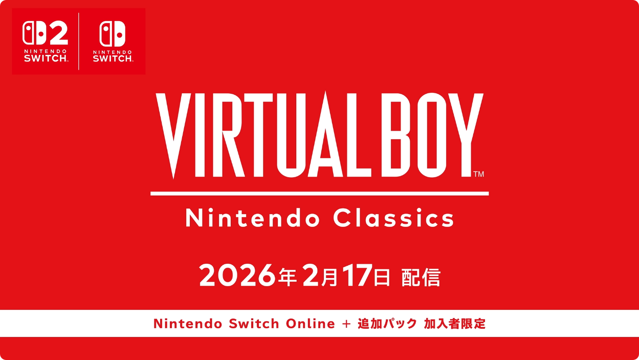 virtualboy-n-classics-for-switch-service-announce2