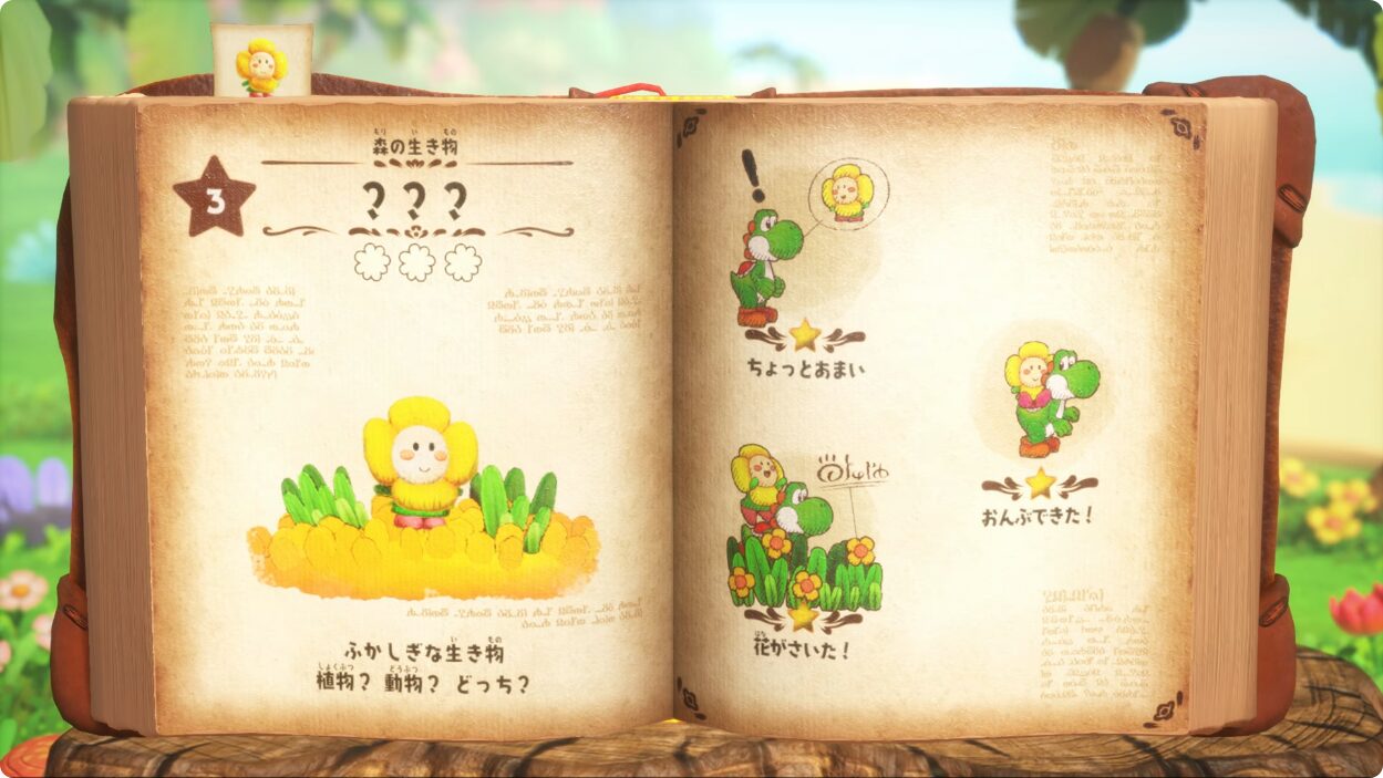 yoshi-fukashigi-zukan-for-switch-2-announce21