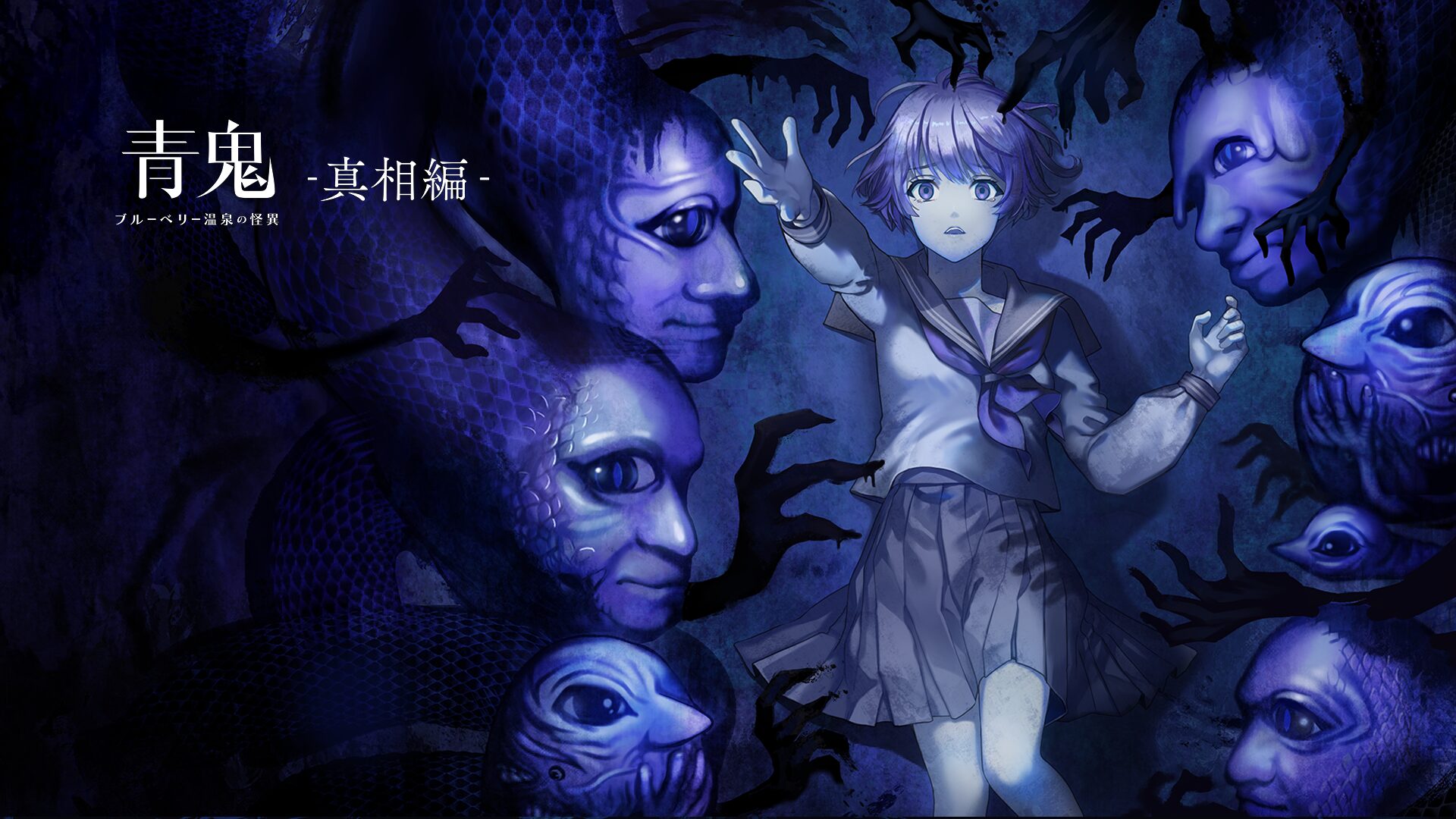 aooni-blueberry-dlc-onsen-shinsou-release-deta1