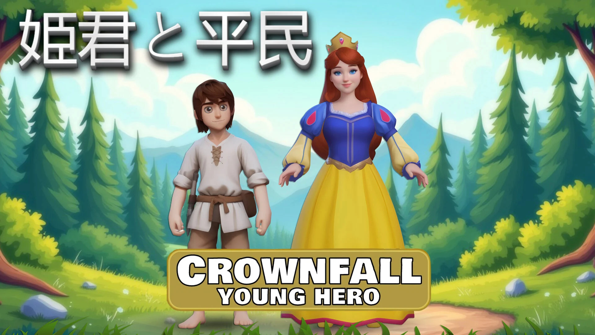 crownfall-young-hero-for-switch-2025-1017-released