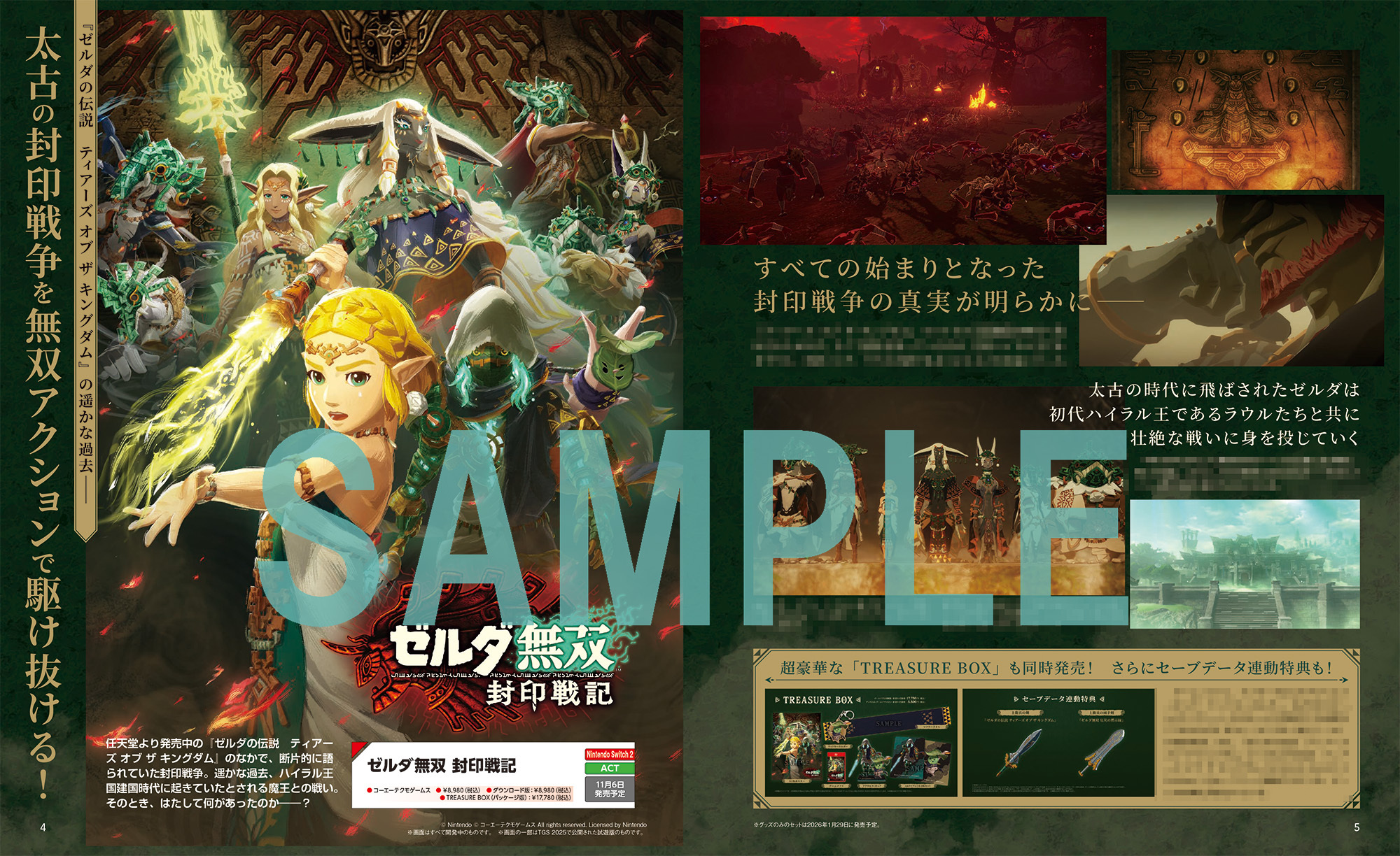 dengeki-ninten-2025-12gou-hanbai11