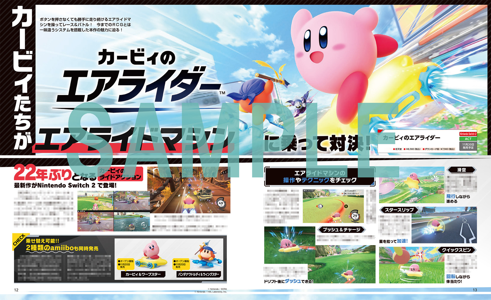 dengeki-ninten-2025-12gou-hanbai12