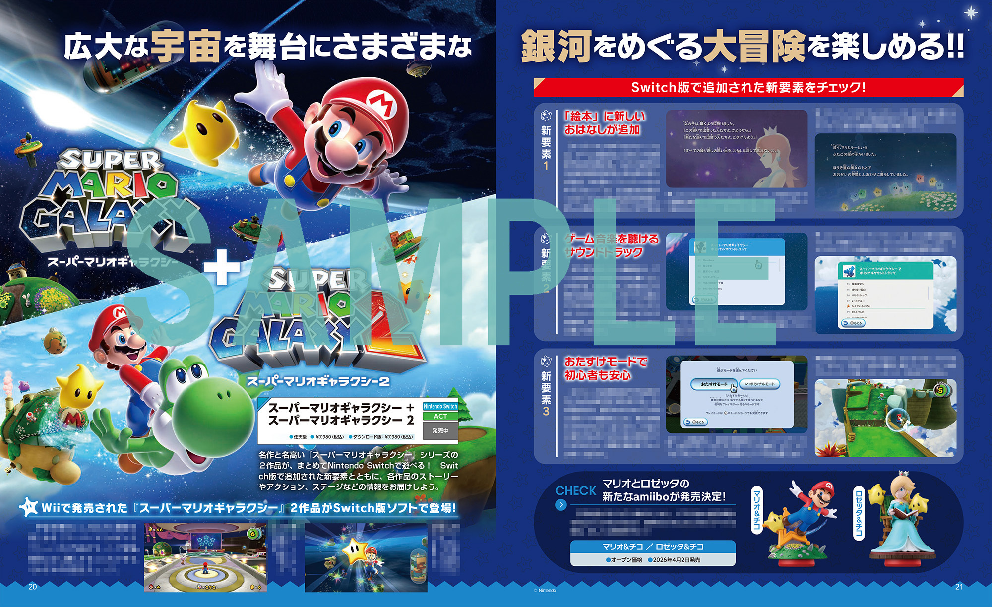 dengeki-ninten-2025-12gou-hanbai13