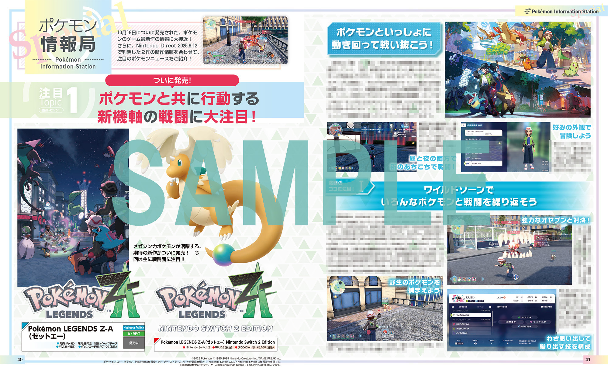 dengeki-ninten-2025-12gou-hanbai15