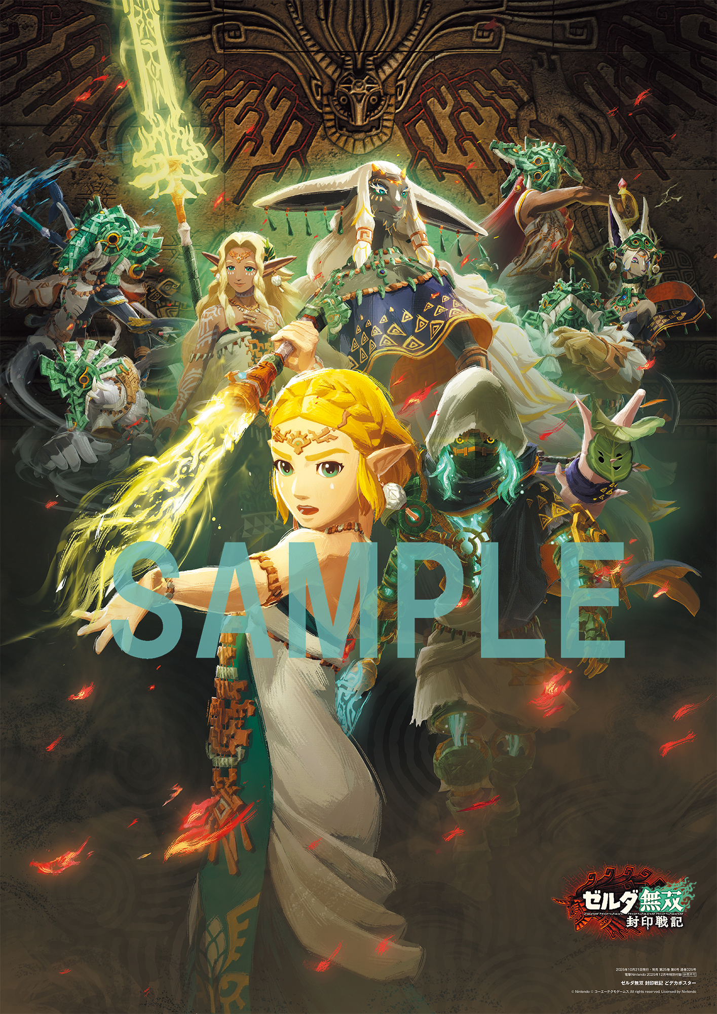 dengeki-ninten-2025-12gou-hanbai2