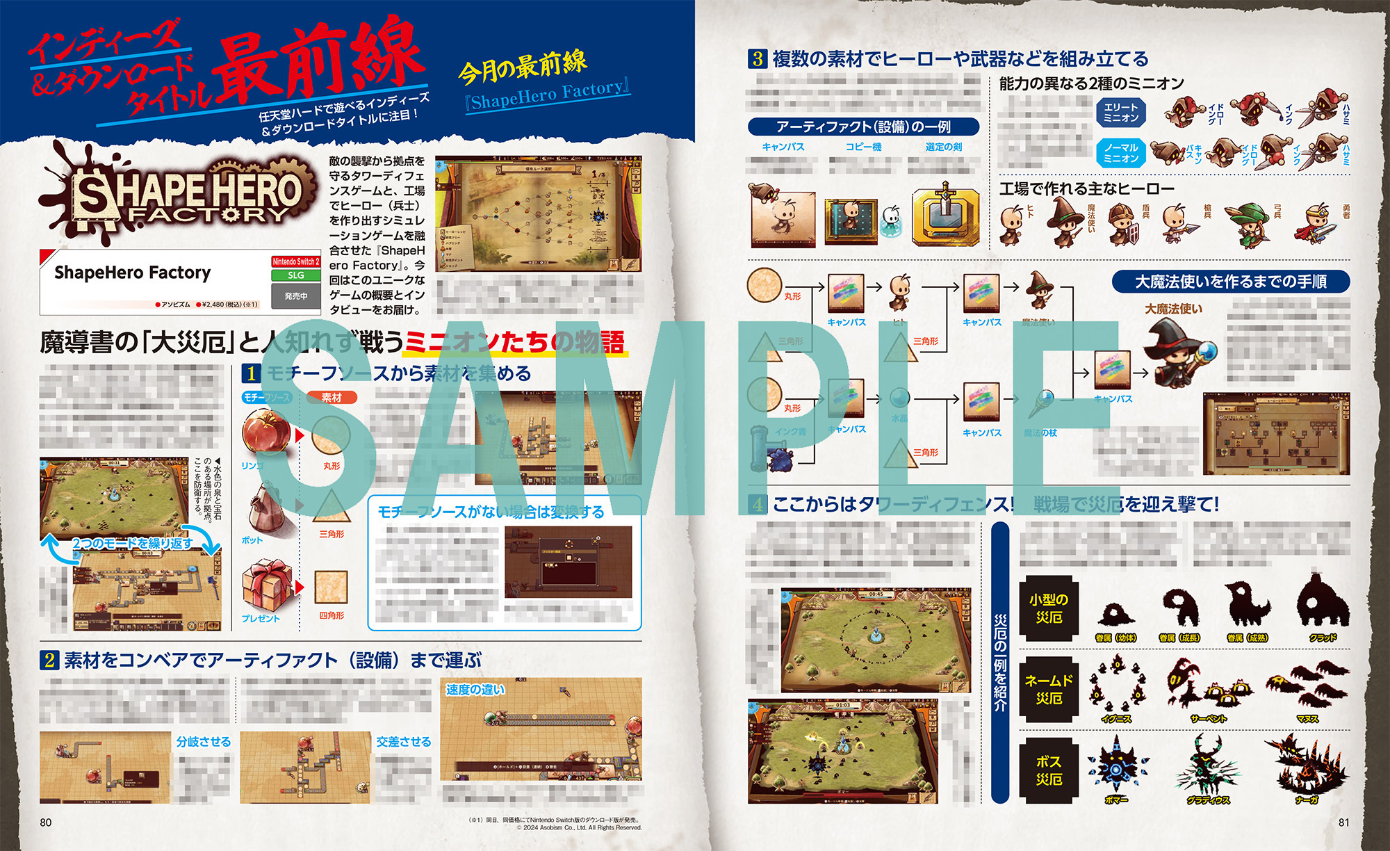 dengeki-ninten-2025-12gou-hanbai21