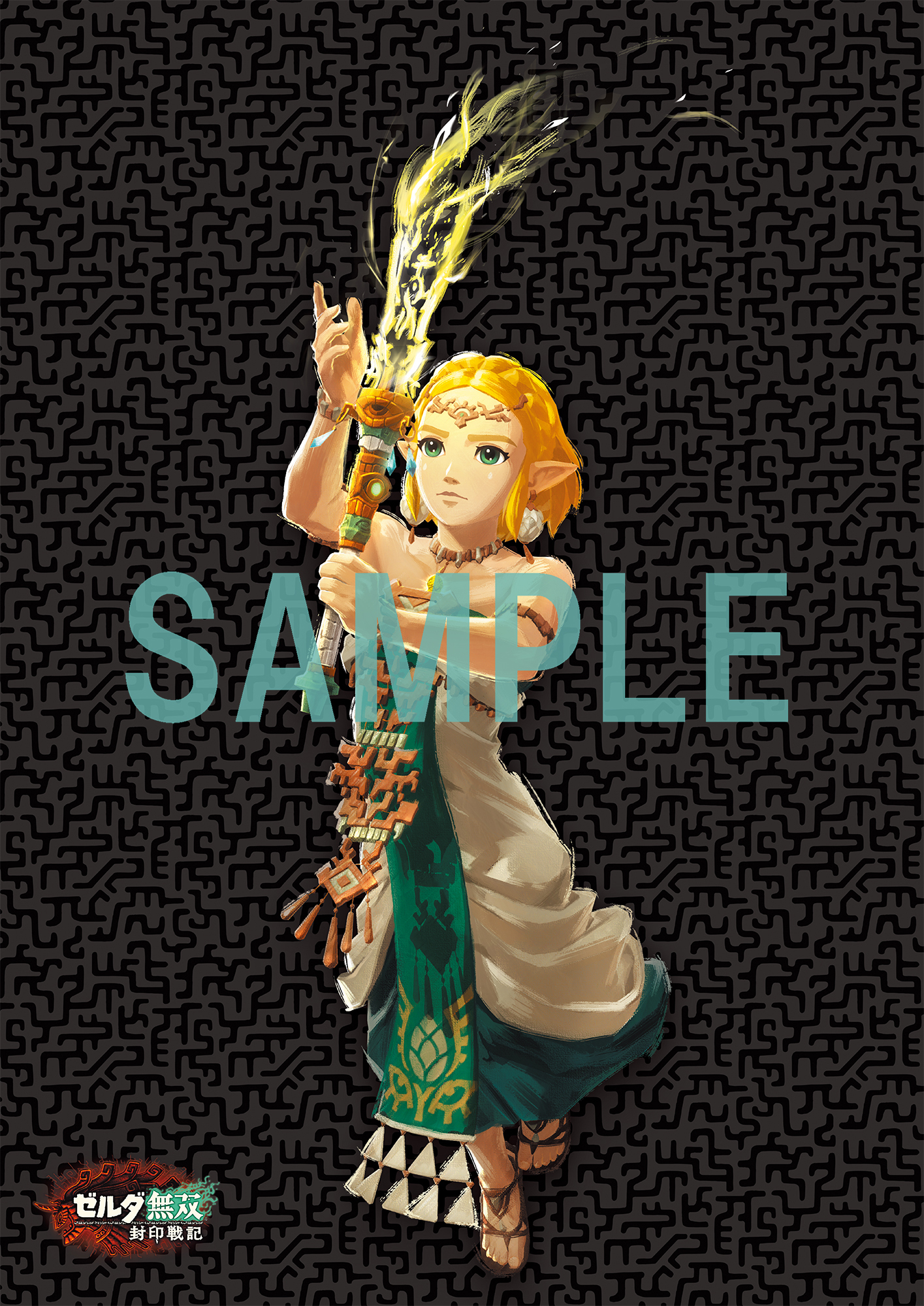 dengeki-ninten-2025-12gou-hanbai3