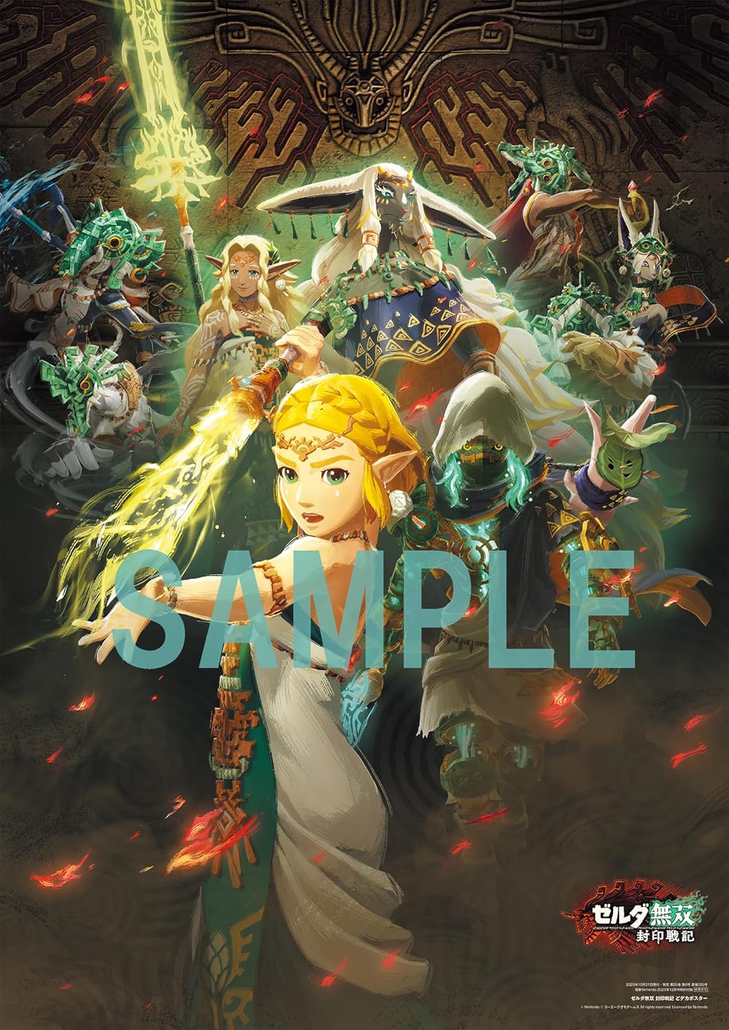 dengeki-ninten-2025-12gou-yoyaku2