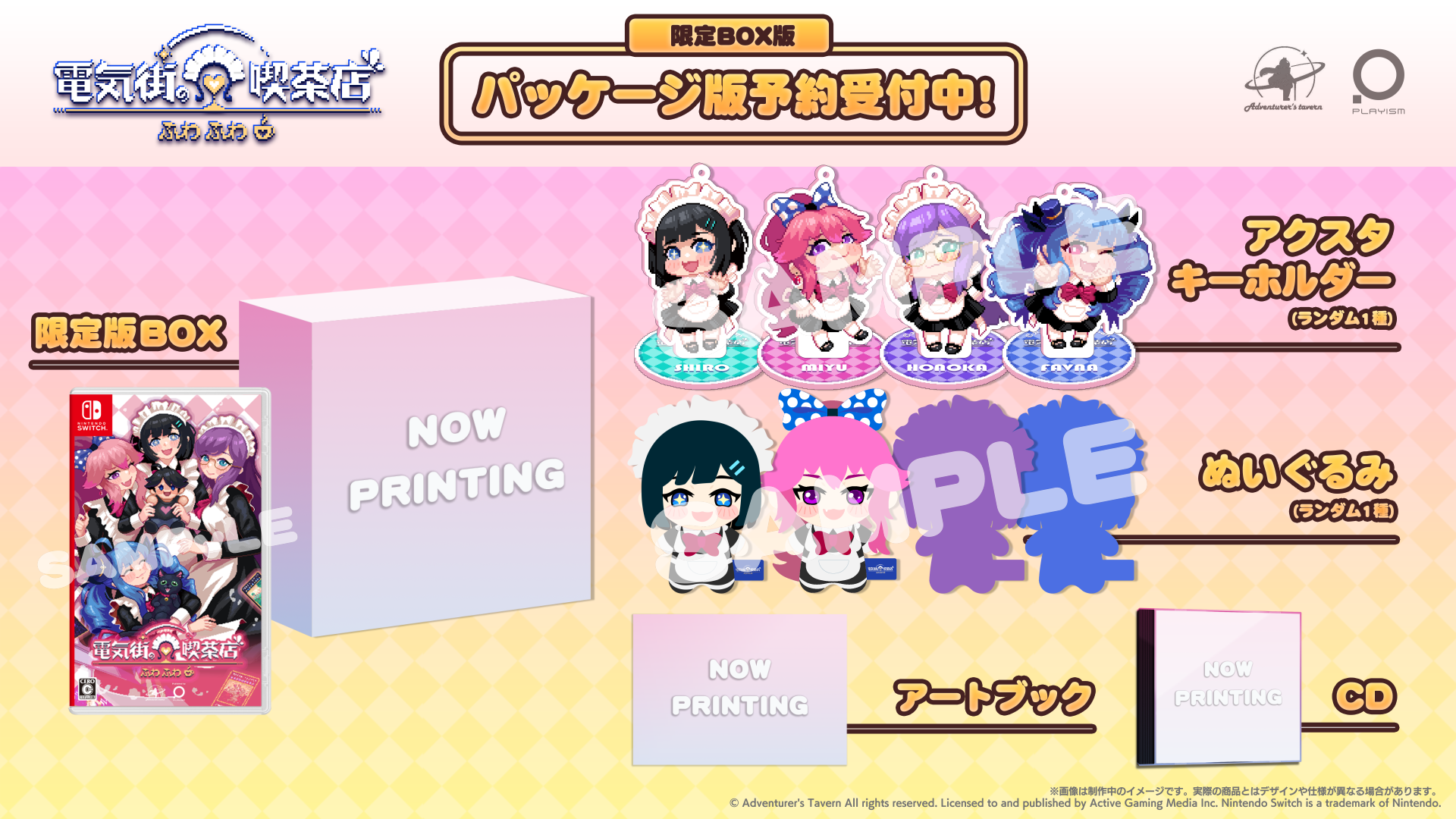 electric-street-cafe-switch-ver-release-deta51