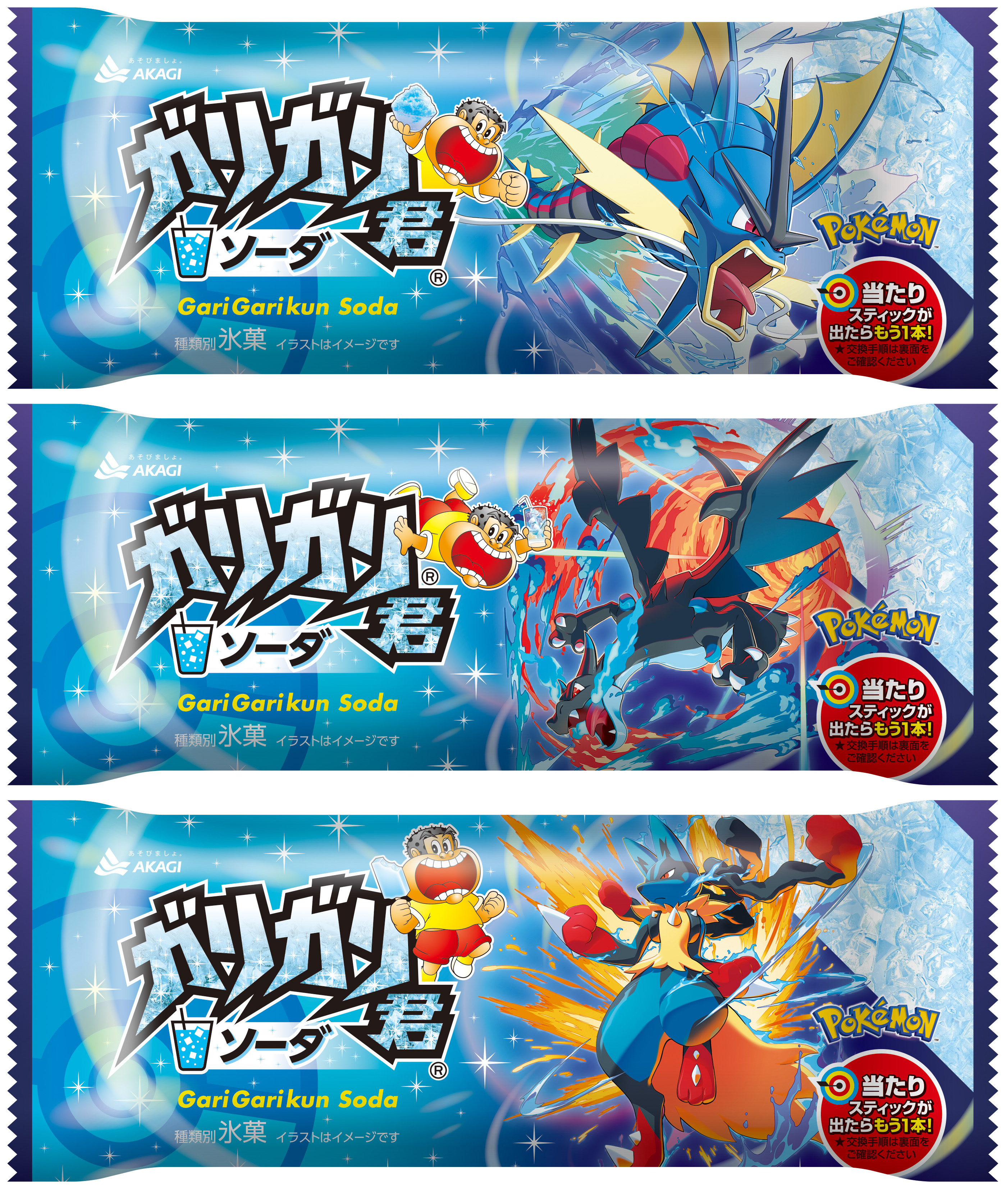 garigari-kun-pokemon-package-2025-announce2