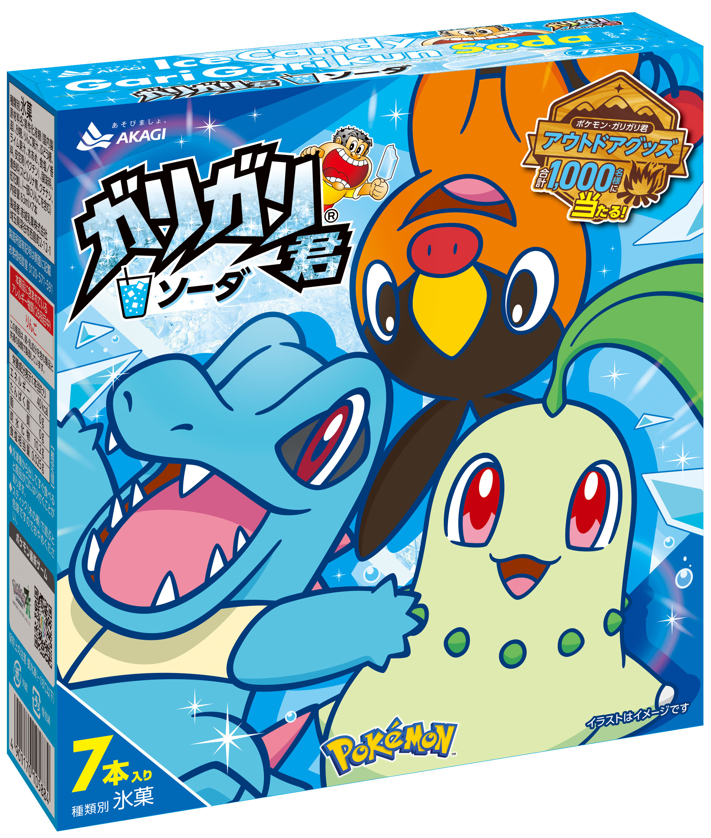 ポケモン　ガリガリ君　　アクリルスタンド　カルネ&サーナイト　新品未開封未使用 ポケモン ガリガリ君 アクリルスタンド カルネ&サーナイト 新品