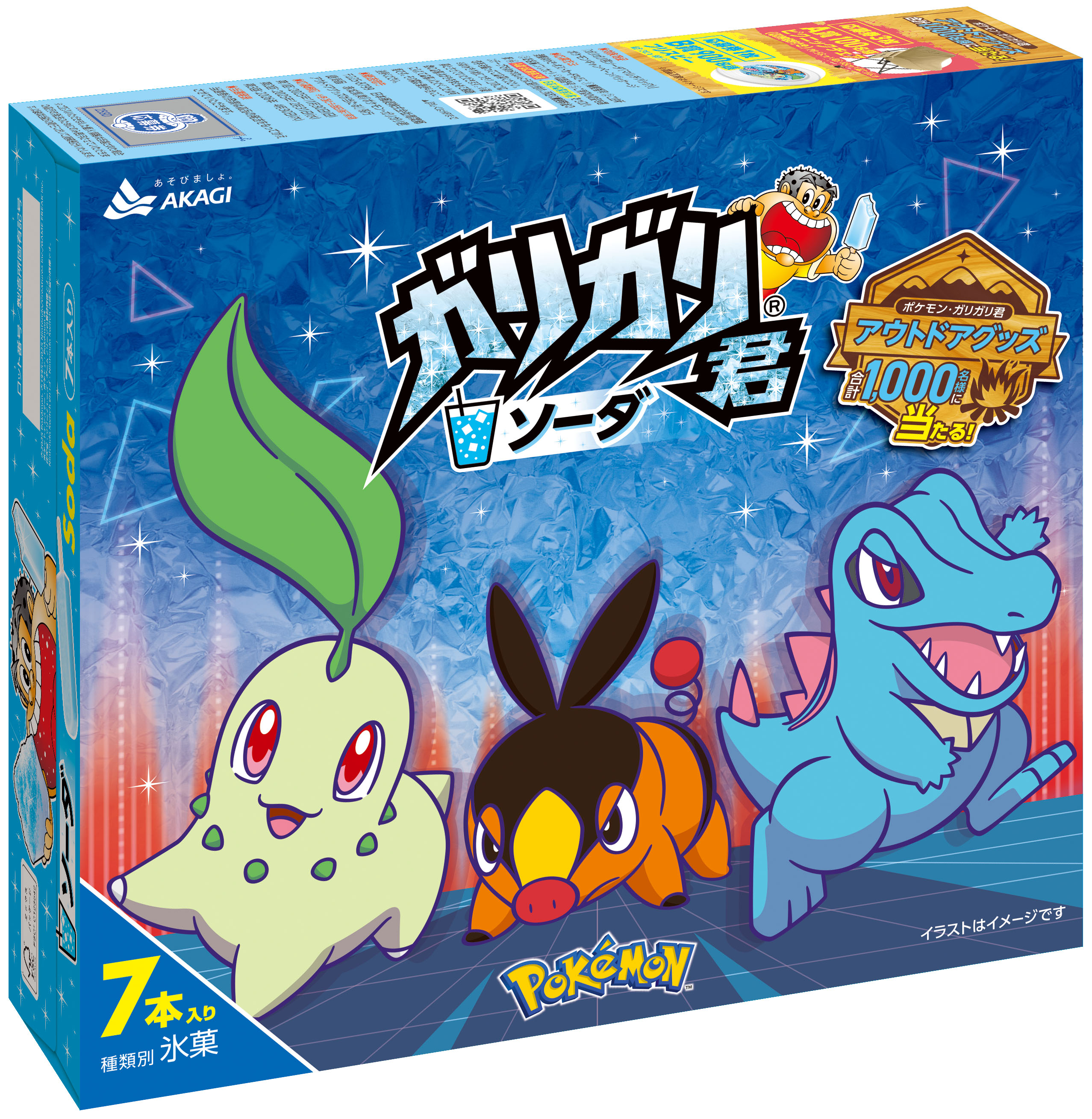 garigari-kun-pokemon-package-2025-announce5